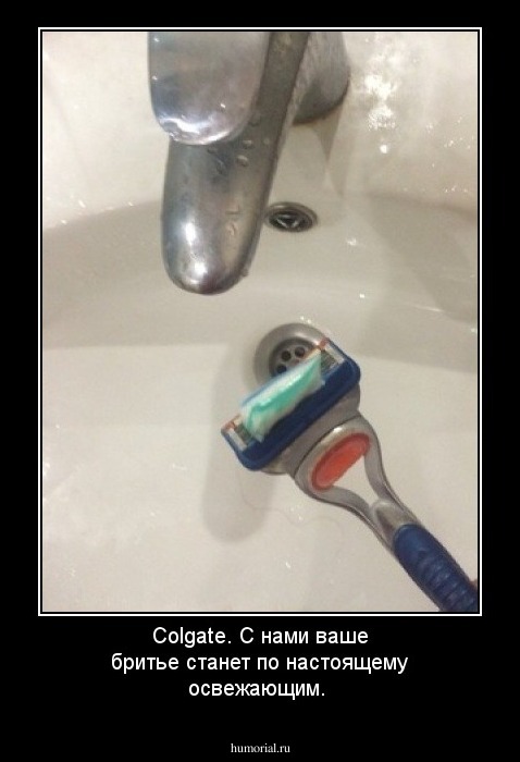 Colgate. С нами ваше бритье станет по настоящему освежающим.