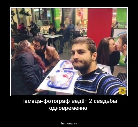 Тамада-фотограф ведёт 2 свадьбы одновременно