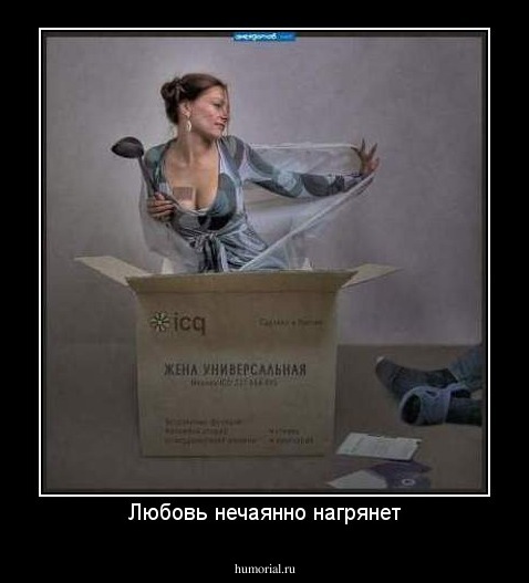 Любовь нечаянно нагрянет