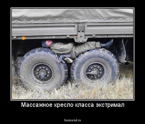 Массажное кресло класса экстримал