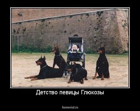 Детство певицы Глюкозы