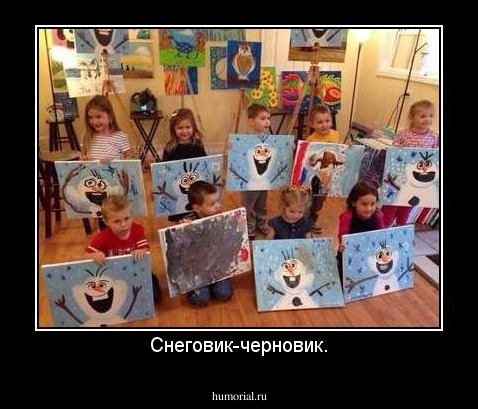 Снеговик-черновик.