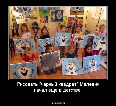 Рисовать "черный квадрат" Малевич начал еще в детстве 