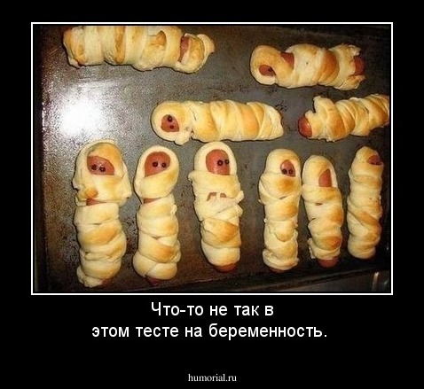 Что-то не так в этом тесте на беременность.