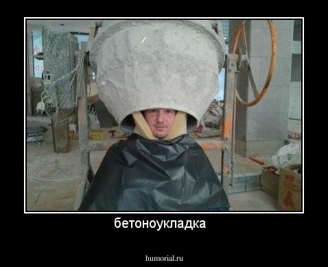 бетоноукладка  