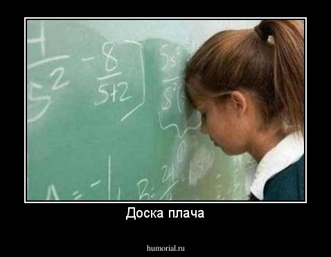 Доска плача