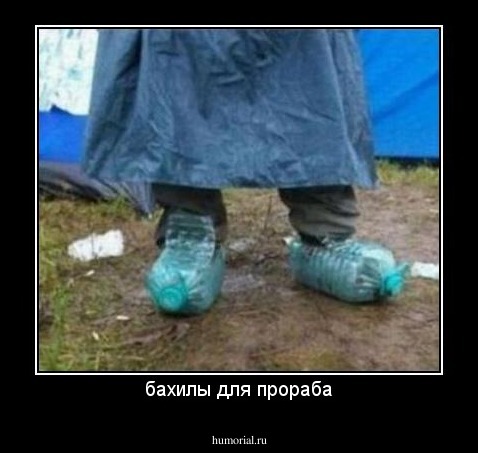 бахилы для прораба