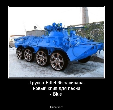Группа Eiffel 65 записала новый клип для песни - Blue 