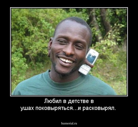 Любил в детстве в ушах поковыряться...и расковырял.