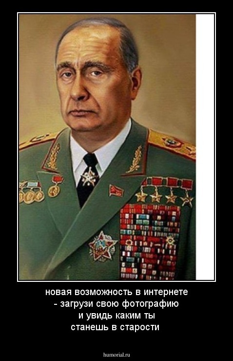 новая возможность в интернете - загрузи свою фотографию и увидь каким ты станешь в старости