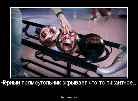 Чёрный прямоугольник скрывает что то пикантное...