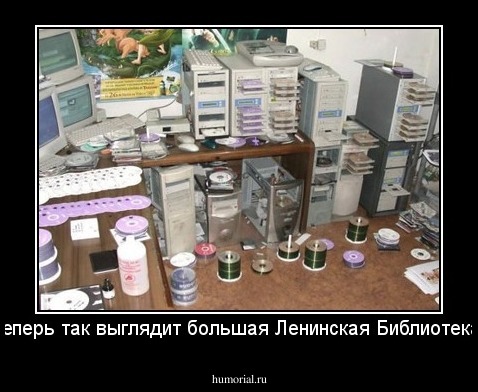 теперь так выглядит большая Ленинская Библиотека!