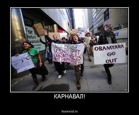 КАРНАВАЛ!