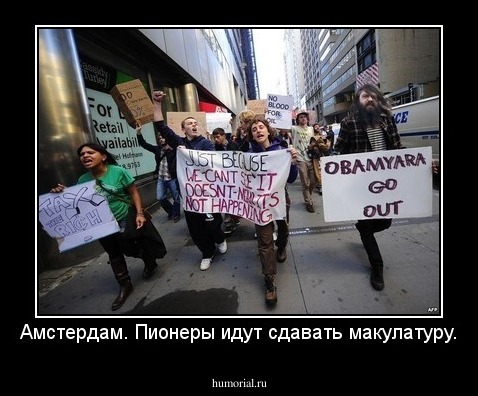 Амстердам. Пионеры идут сдавать макулатуру.