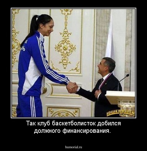 Так клуб баскетболисток добился должного финансирования.