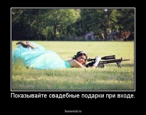 Показывайте свадебные подарки при входе.