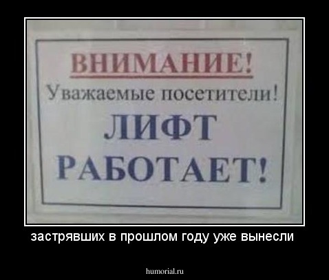 застрявших в прошлом году уже вынесли 