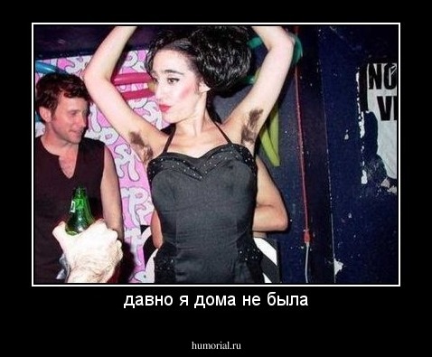 давно я дома не была