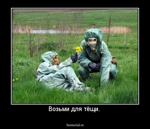 Возьми для тёщи. 