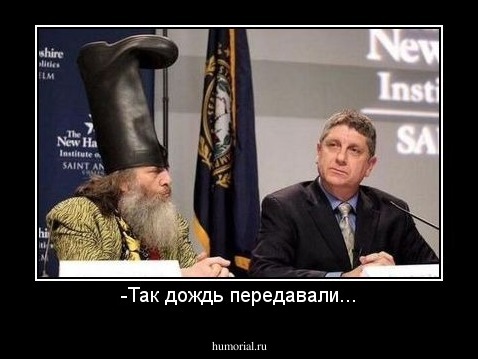 -Так дождь передавали...