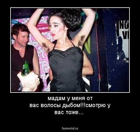 мадам у меня от вас волосы дыбом!!!смотрю у вас тоже...