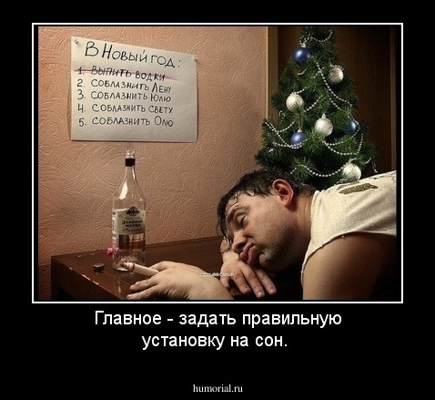 Главное - задать правильную установку на сон.