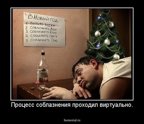 Процесс соблазнения проходил виртуально.