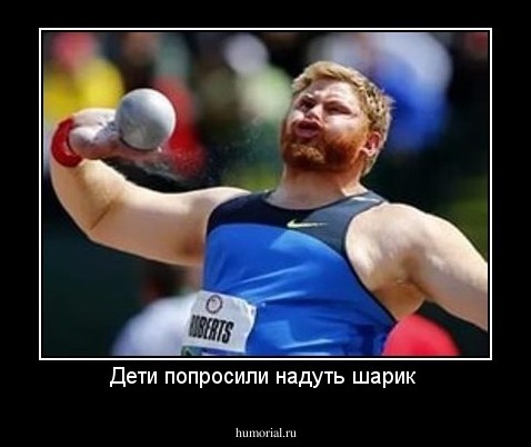 Дети попросили надуть шарик 
