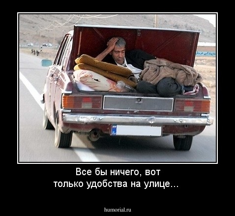 Все бы ничего, вот только удобства на улице...