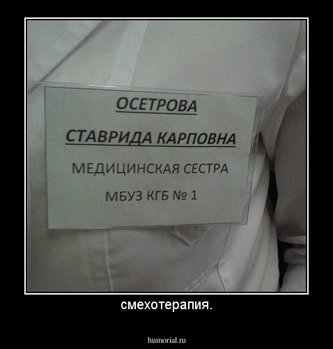 смехотерапия.