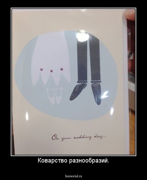 Коварство разнообразий.