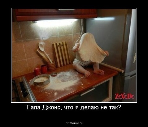Папа Джонс, что я делаю не так?