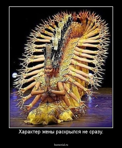 Характер жены раскрылся не сразу.