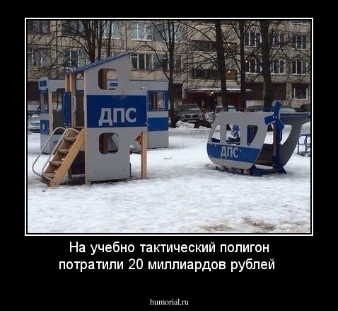 На учебно тактический полигон потратили 20 миллиардов рублей