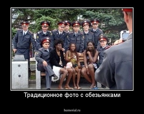 Традиционное фото с обезьянками