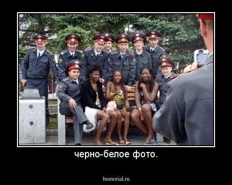 черно-белое фото.