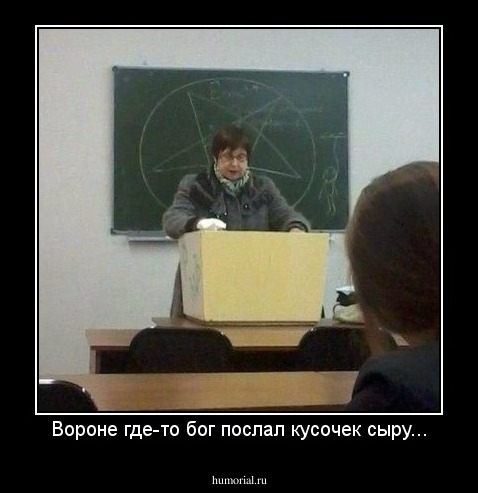 Вороне где-то бог послал кусочек сыру...