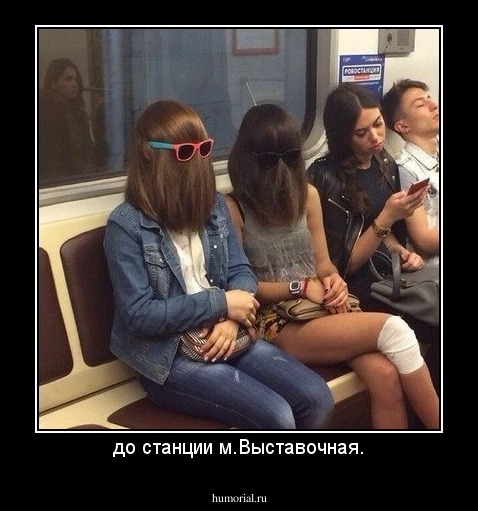 до станции м.Выставочная.