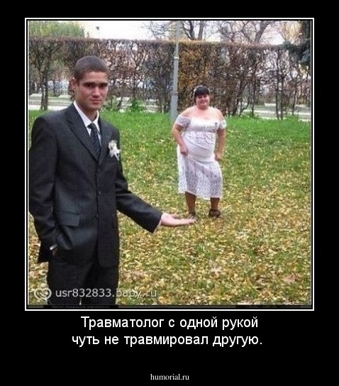 Травматолог с одной рукой чуть не травмировал другую.