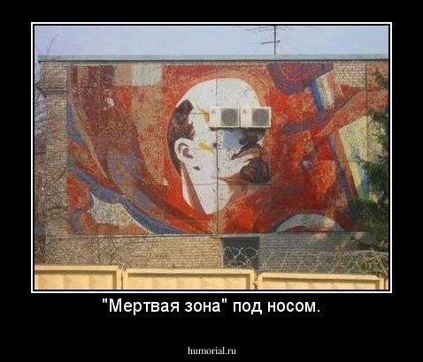"Мертвая зона" под носом.