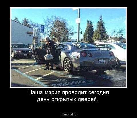 Наша мэрия проводит сегодня день открытых дверей.