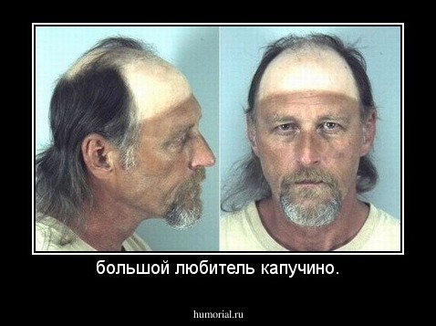 большой любитель капучино.