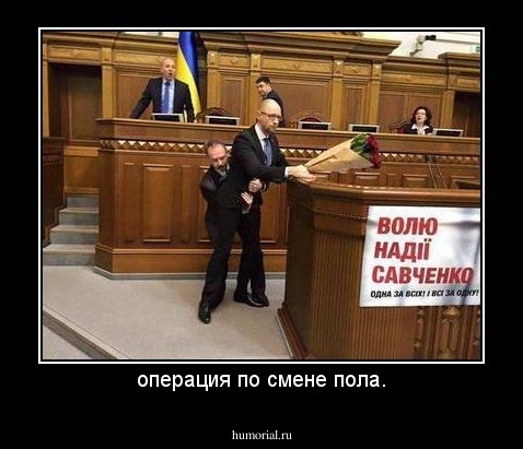 операция по смене пола.