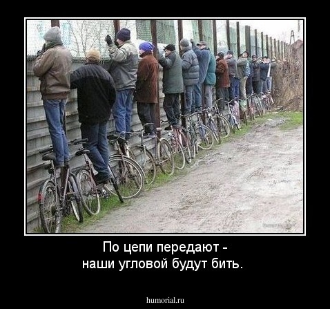 По цепи передают - наши угловой будут бить.