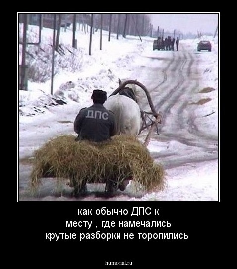 как обычно ДПС к месту , где намечались крутые разборки не торопились