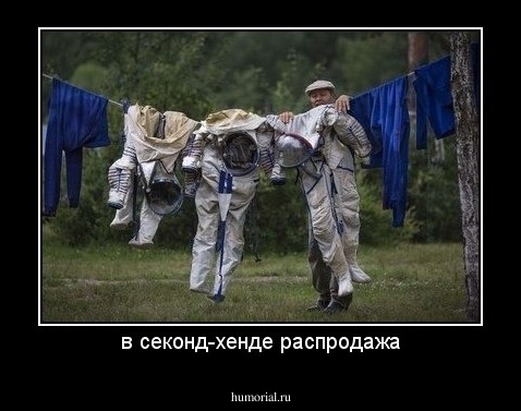 в секонд-хенде распродажа