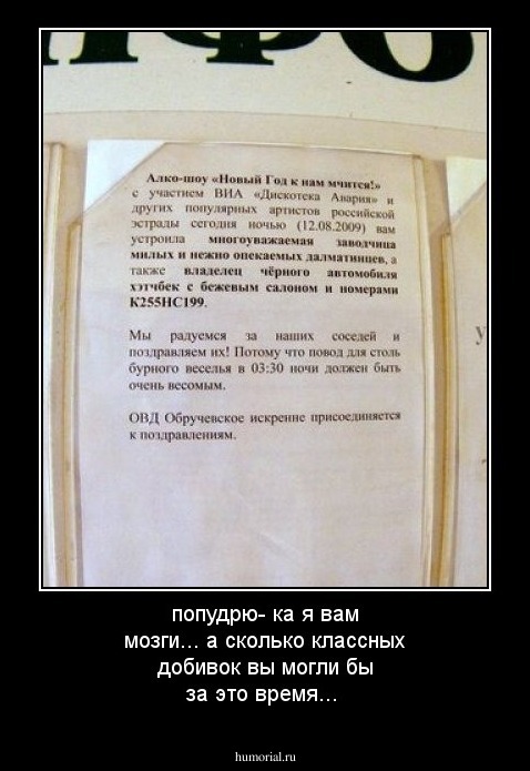 попудрю- ка я вам мозги... а сколько классных добивок вы могли бы за это время...