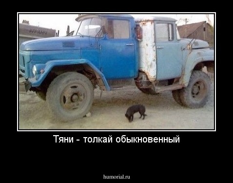 Тяни - толкай обыкновенный
