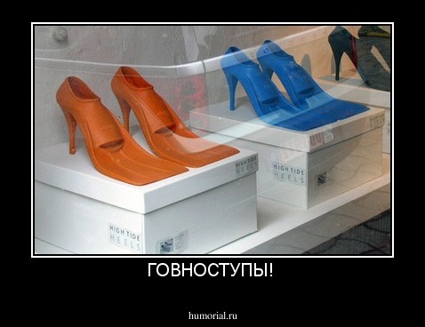ГОВНОСТУПЫ! 