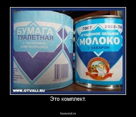 Это комплект.
